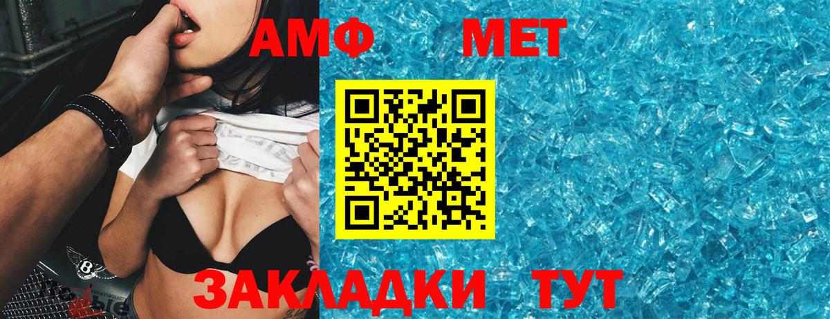 Ставрополь  АМФЕТАМИН  Вход с VPN  Amphetamine Розовый 