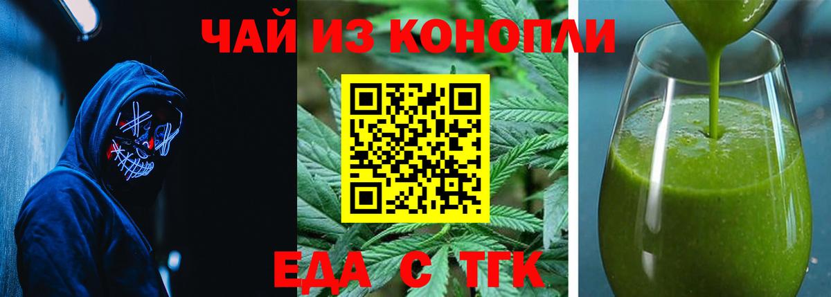 Canna-Cookies марихуана Ставрополь