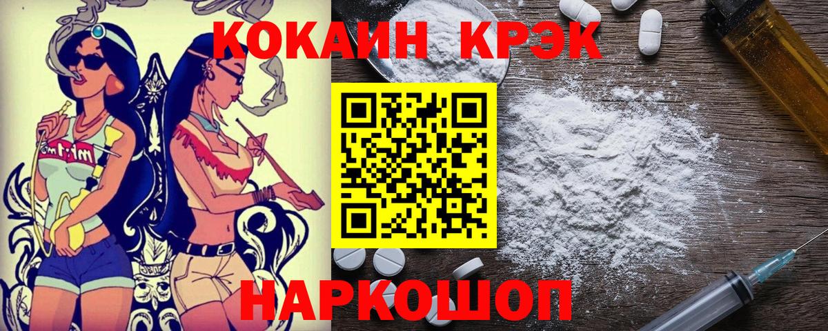 COCAIN FishScale Ставрополь