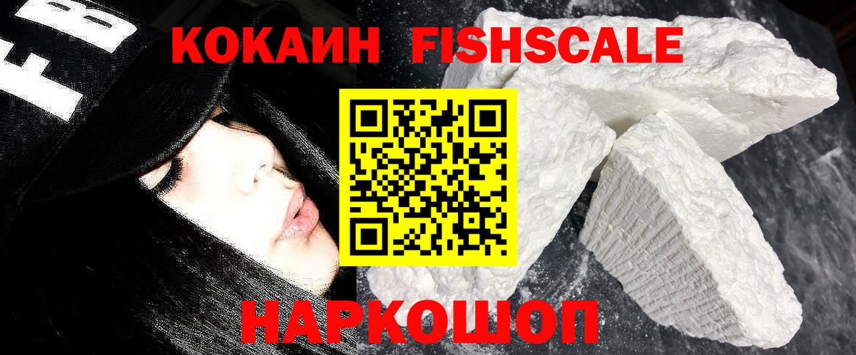 Ставрополь  COCAIN 97%  Вход с VPN 