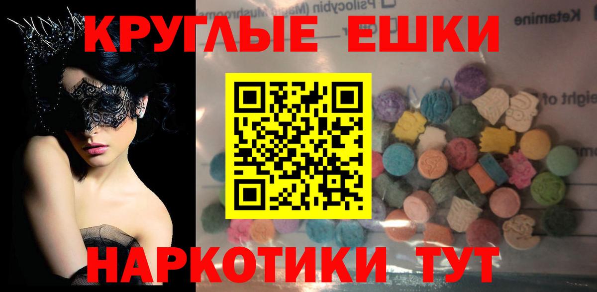 Экстази mix  Экстази ешки  Вход с VPN  Ставрополь 