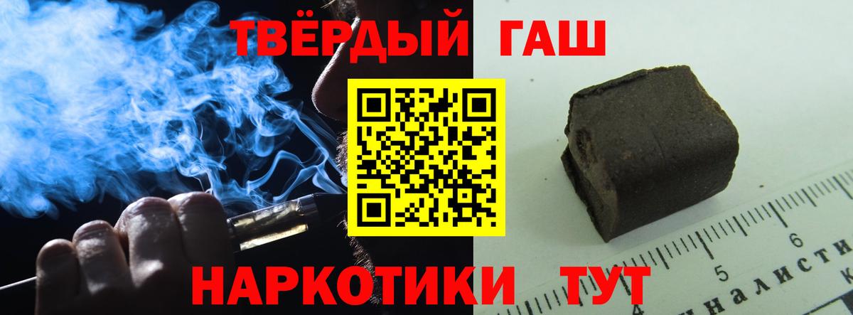 Гашиш VHQ Ставрополь