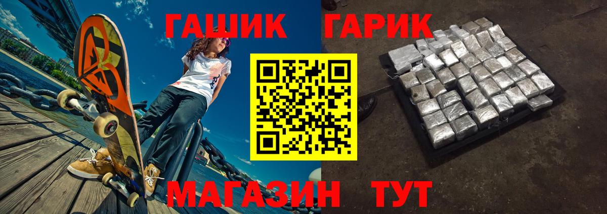 Ставрополь  ГАШИШ хэш  ГАШИШ Изолятор  Вход с VPN 