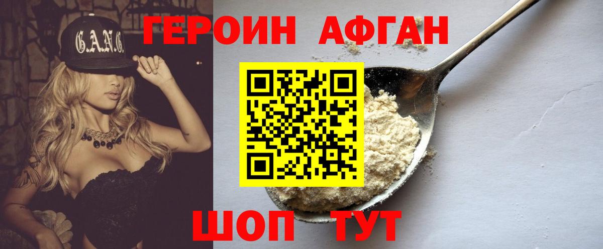 Ставрополь  Героин герыч  Вход с VPN 