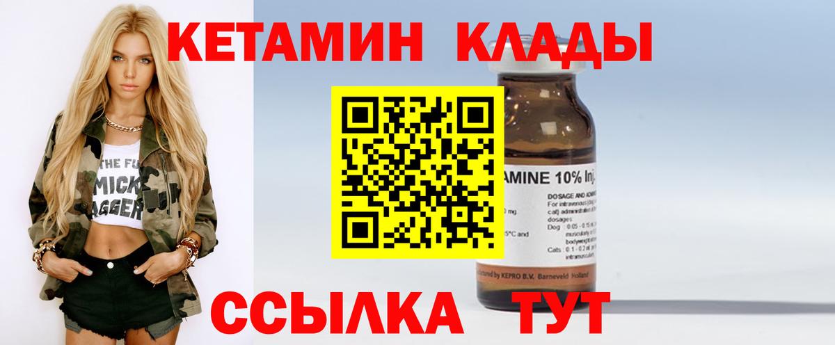 Ставрополь  площадка клад  КЕТАМИН VHQ  Вход с VPN  Кетамин VHQ 