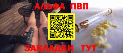 альфа пвп VHQ Нягань