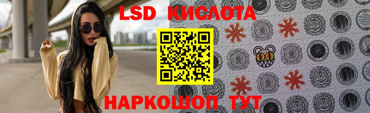 Лсд 25 экстази кислота  LSD-25 экстази ecstasy  Вход с VPN  Лсд 25 экстази  Ставрополь 