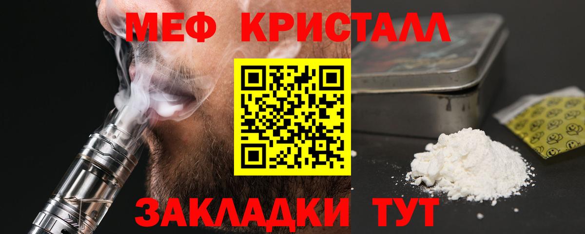 МЕФ VHQ  Вход с VPN  Меф VHQ  Ставрополь 