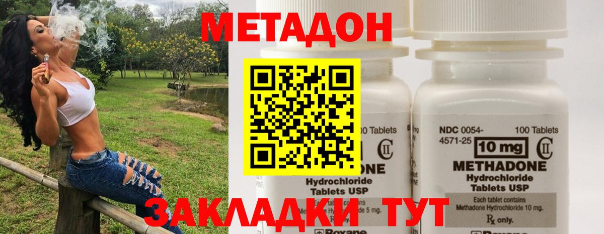 Метадон мёд  Метадон кристалл  Вход с VPN  Ставрополь 