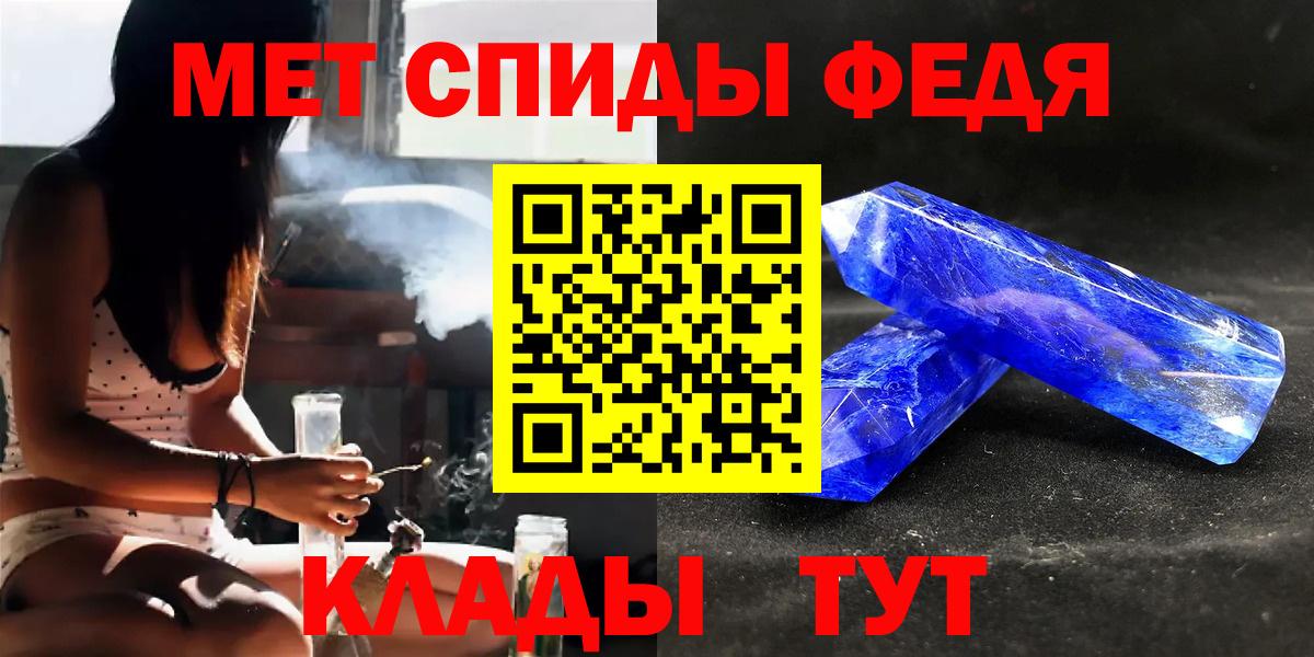 МЕТАМФЕТАМИН мет Ставрополь