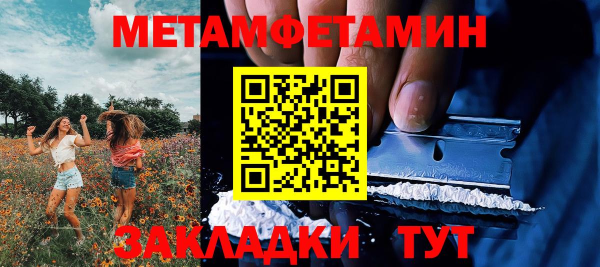 Ставрополь  Первитин  Вход с VPN  МЕТАМФЕТАМИН витя 