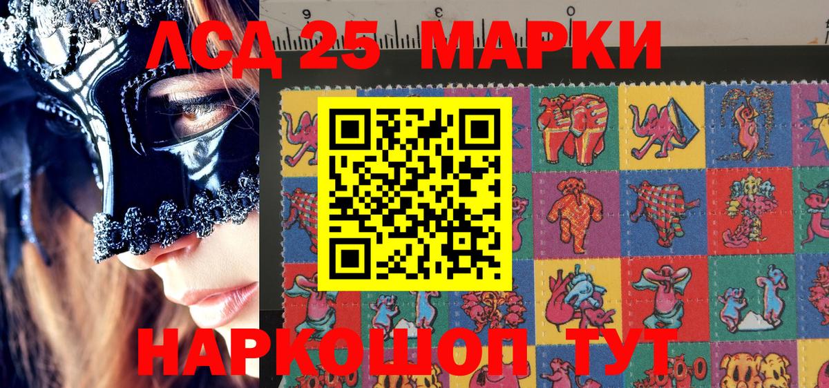 Марки NBOMe 1500мкг  Марки NBOMe 1500мкг  Ставрополь  Вход с VPN 