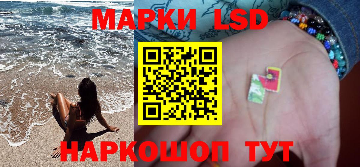 Марки N-bome 1500мкг Ставрополь