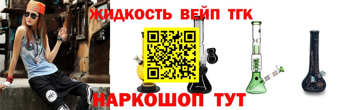 Дистиллят ТГК THC oil Ставрополь