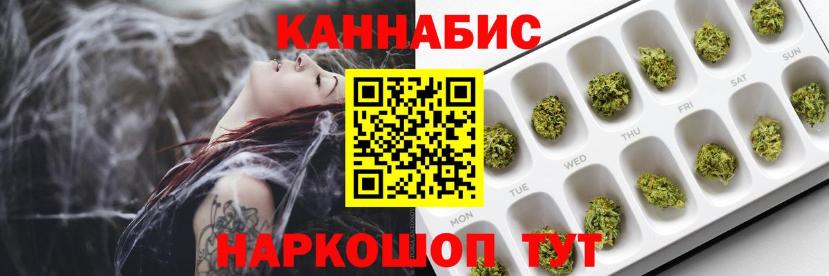 МАРИХУАНА Ganja Ставрополь